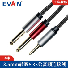 3.5mm���D�p6.35/6.5�����о�����X�{��̨�B�Ӿ�һ�ֶ����l��