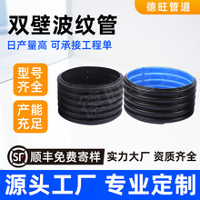 hdpe双壁波纹管市政排水管排污管雨水污水管道波纹管黑色波纹管