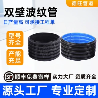 hdpe双壁波纹管市政排水管排污管雨水污水管道波纹管黑色波纹管