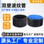 雨水污水市政双壁排污管