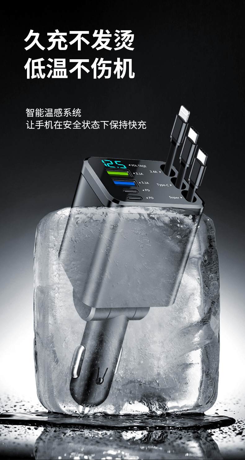 Cross-border car-mounted starry sky ceiling multi-head fast charging phone charger with retractable cable and multifunctional cigarette lighter 120W