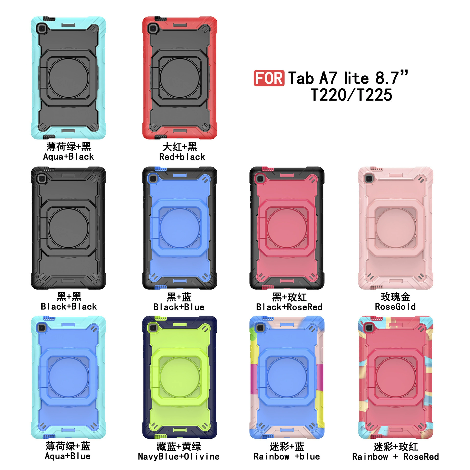 Suitable for Samsung Galaxy Tab A7 Lite 8.7 / T220/T225 anti-fall protective case for children
