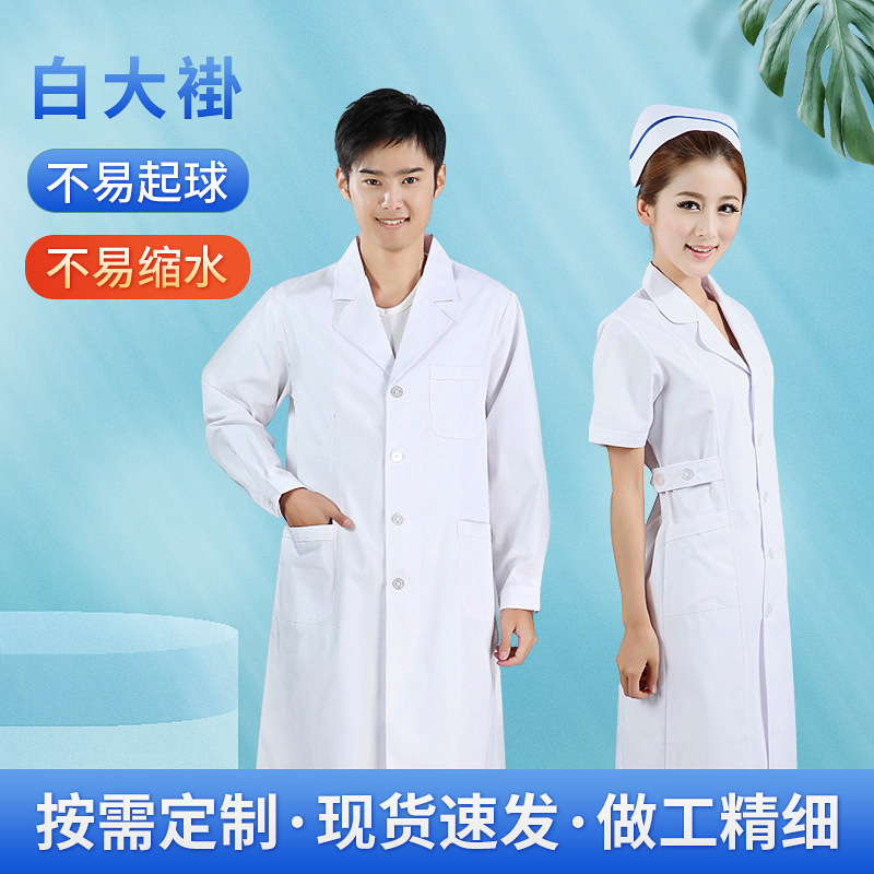 Laboratory Pharmacy Long-Sleeved White Coat Medical Beauty Salon Men's and Women's Work Clothes Summer Thin Chemical Lab Coat