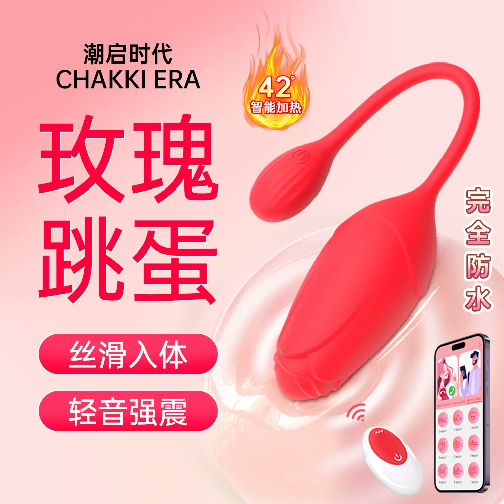 Уклон时代 Heating APP пульт дистанционного управления роза сильная вибрация устройство для женской мастурбации носимое взрослое sex toy вибратор
