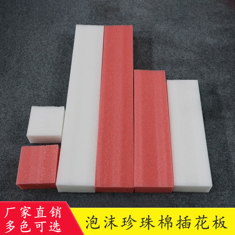 Wedding flower arrangement foam board high density foam pearl cotton flower mud three-layer foam board floral plant wall flower wall