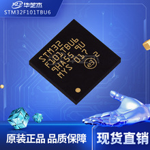 STM32F101TBU6 ��װQFN36 ȫ�¿��101TBU6΢������ԭװ
