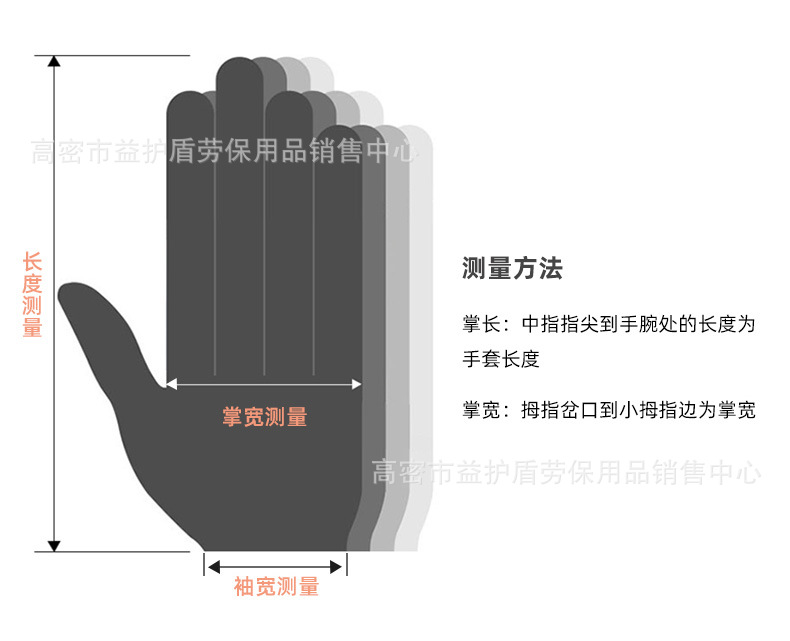 防切割手套_05.jpg