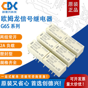 �Wķ����̖�^���G6S-2F-TR-3VDC 5VDC 12VDC 24VDC�ɽM���_2A8�_