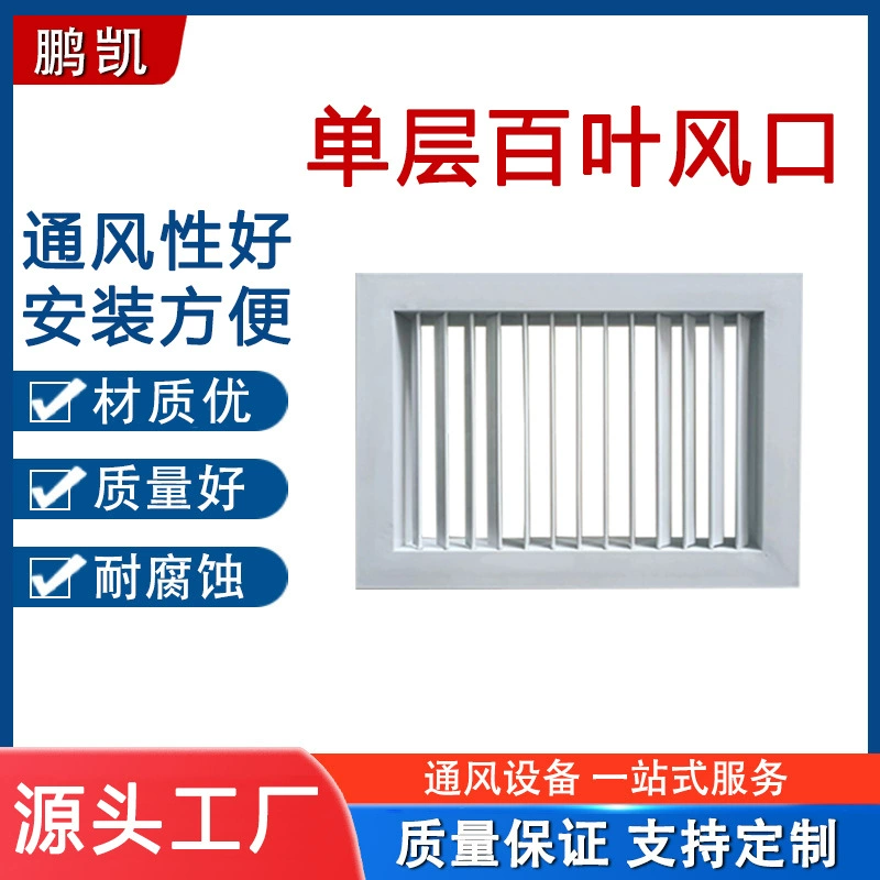 Тип жалюзи из алюминиевого сплава центральное кондиционирование воздуха на выходе АБС непромокаемая подача воздуха Регулируемый Кондиционер однослойные жалюзи