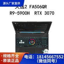 天选2 FA506QR R9-5900H 16G 512G RTX 3070 15.6笔记本电脑可议