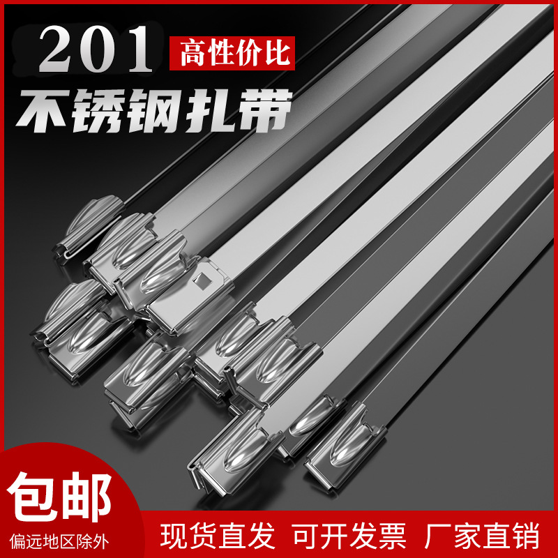 讯鹏ss201不锈钢扎带8*300mm金属盘带钢户外电缆桥架捆绑带电线