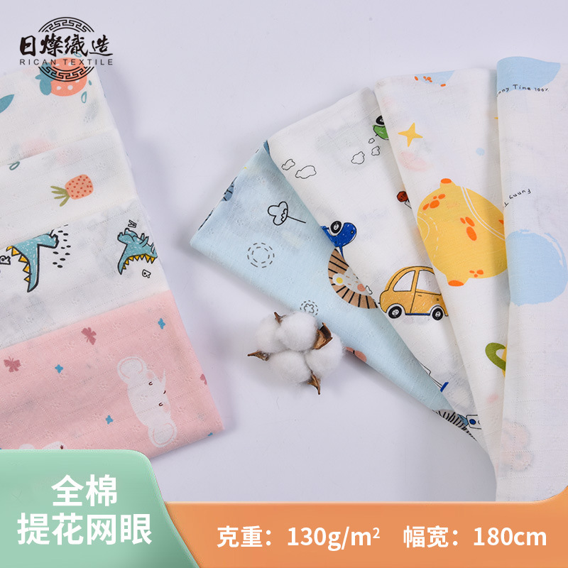 透气提花网眼针织布 全棉婴童面料 春夏连体衣家居服空调服布料