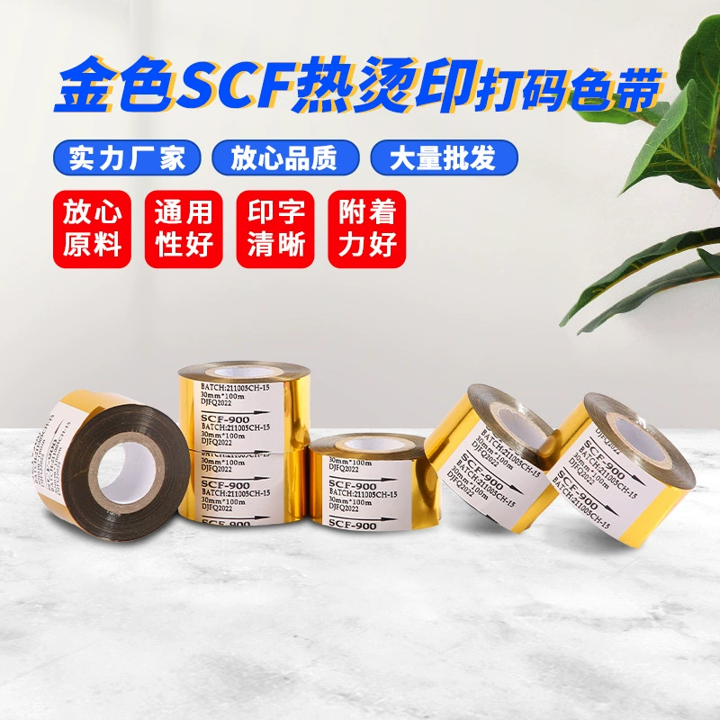 Термотрансферная высокоскоростная лента для горячего тиснения Golden SCF900, вертикальная упаковочная машина, этикетировочная машина, Золотая лента