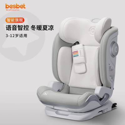 Old and Above, Portable and Reclining, Car child safety seat - sunshine-mint-green-smart-ventilation-heating