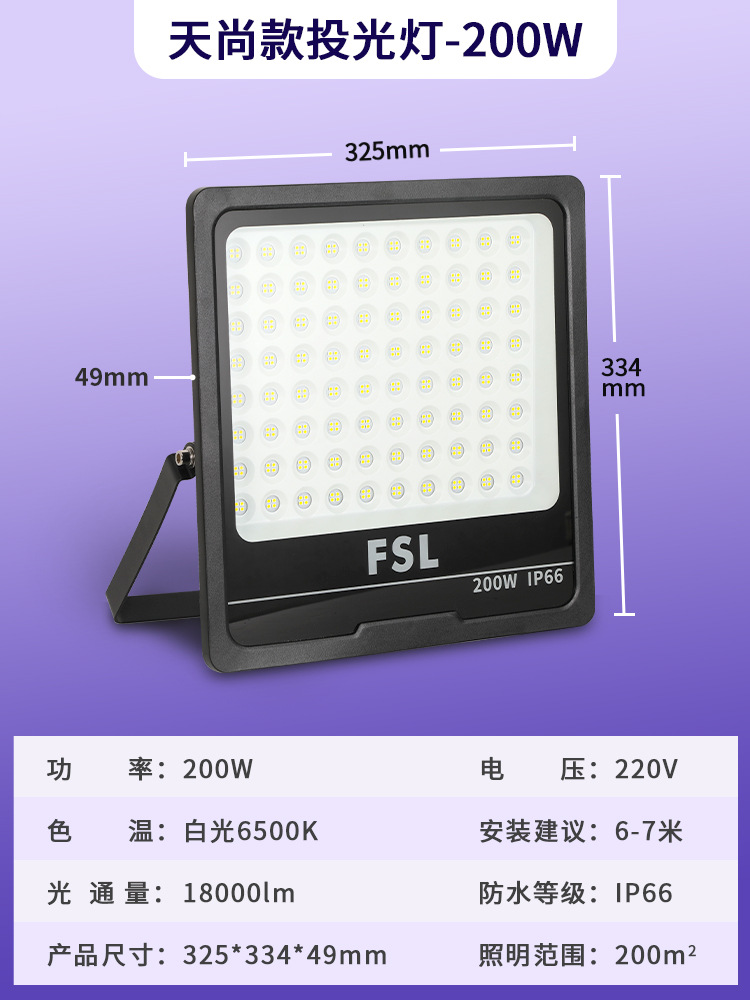 [day still] 200W 325*334*49mm white light