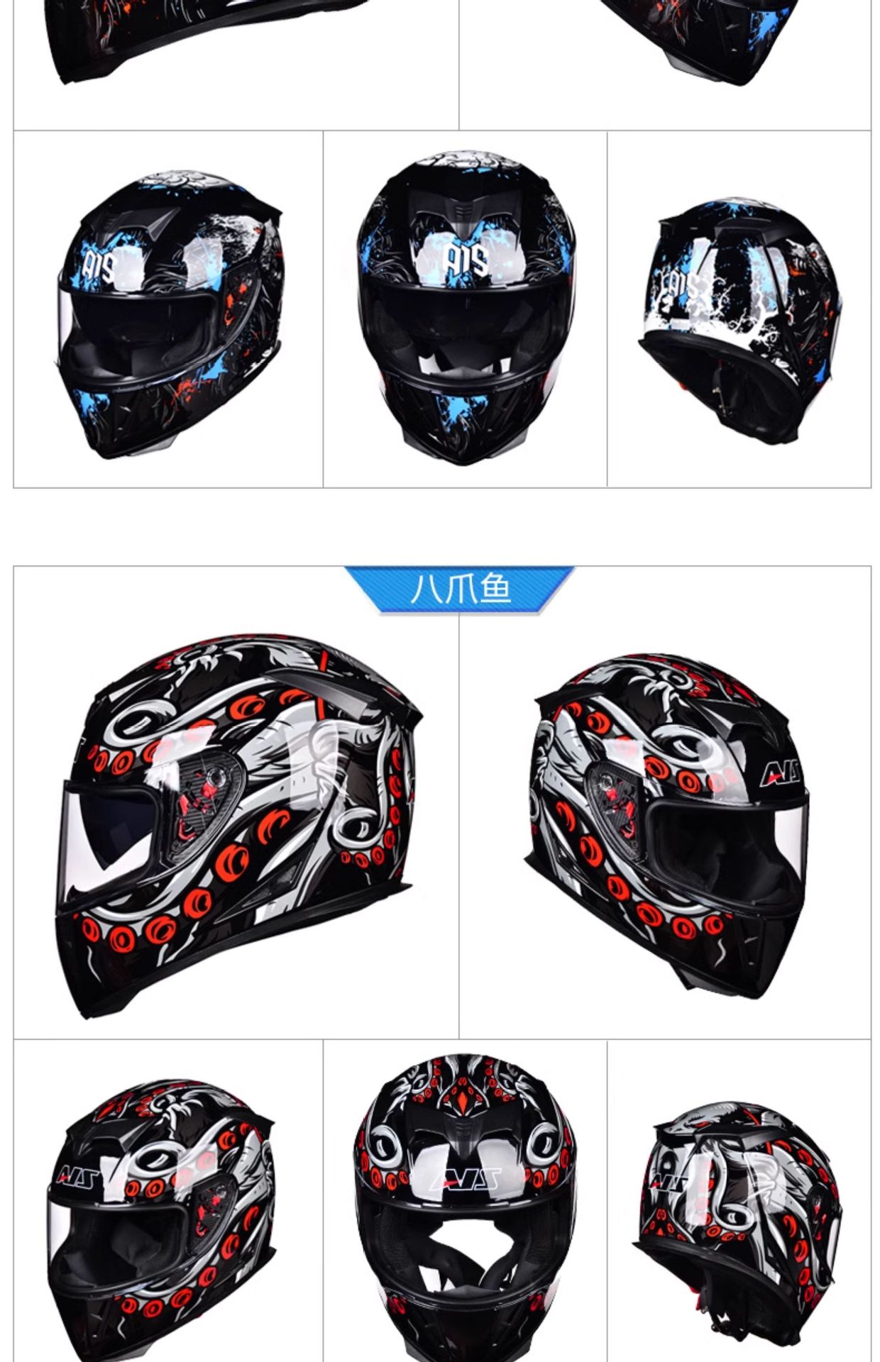 Ais Off-Road Outdoor Motorcycle Electric Bicycle Helmet Cycling Sports Four-Season Bicycle Protective Hood