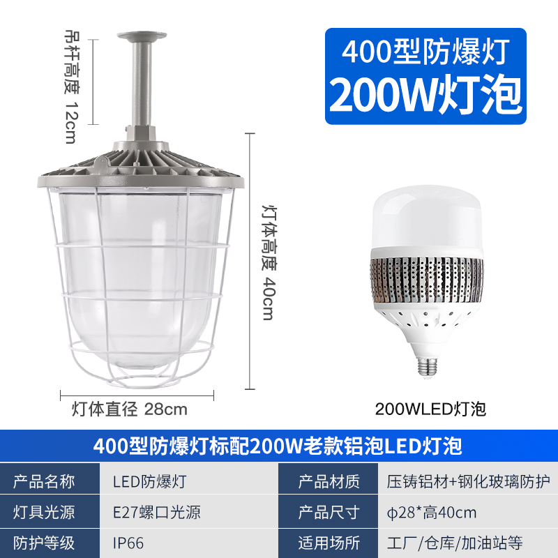 400 tipo de lámpara a prueba de explosiones + 200W vieja burbuja de aluminio