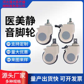 医疗万向轮3寸4寸5寸脚轮包罩轮静音厂家直销手推车轮子大全