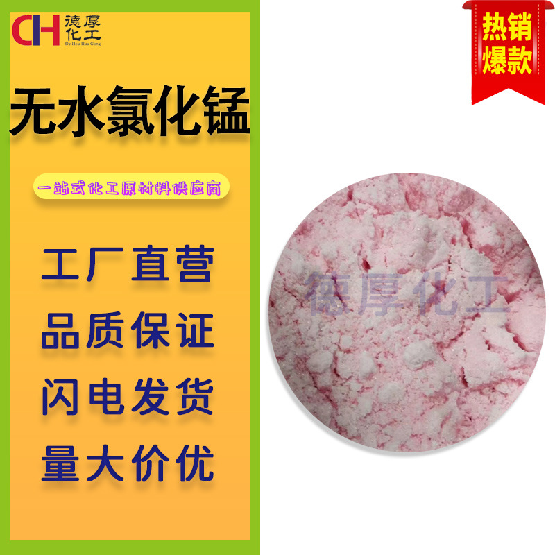 ��ˮ�Ȼ��� �Һ�ɫ�ᾧ ��ҵ���������������Լ���Ⱦ������