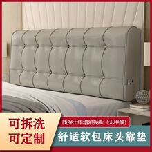 床头软靠垫新款软包卧室床头自沾可拆洗靠背一体床上家纺家饰批发