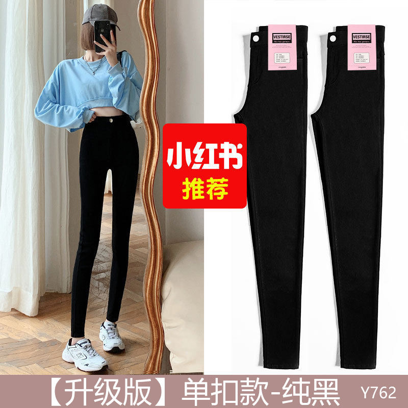 Pantalones de verano para mujer, de cintura alta, control de abdomen, negros, ajustados, elásticos, finos, tipo lápiz mágico, para uso exterior.