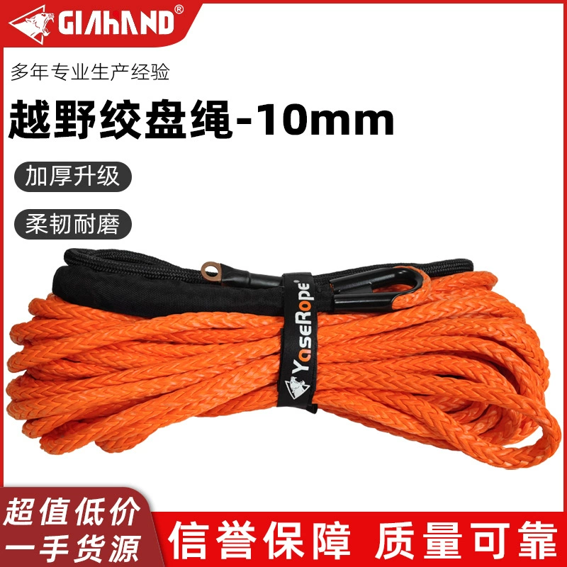 Трос лебедки из Сверхвысокомолекулярного полиэтилена, устойчивый к использованию, открытый внедорожный спасательный трос, 10 мм внедорожный трос лебедки