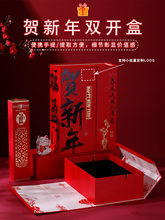2026新年礼盒包装创意礼盒马年春节过年年会礼品年货大礼包空盒子