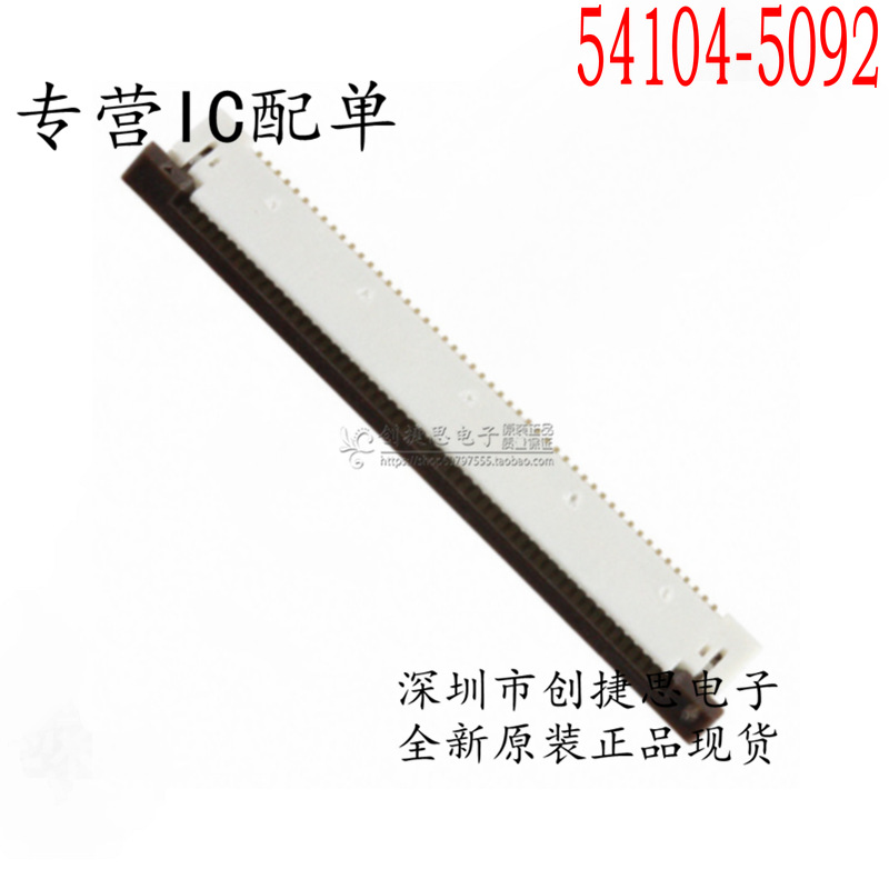 MOLEX进口连接器 54104-5092 541045092 PFC 50P 0.5mm间距