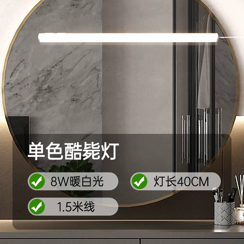 LED front headlights for mirror, induction light strip, dressing table, table lamp, fill light, mirror for bathroom