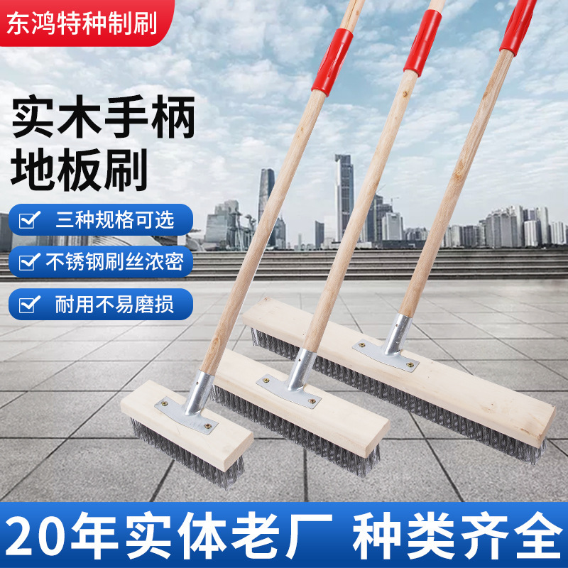 Factory Steel Wire Floor Brush Solid Wood Long Handle Copper Plated Floor Brush Cement Floor Cleaning Outdoor Floor Brush Stainless Steel