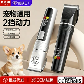 理发器;宠物电推剪;电动剃须刀