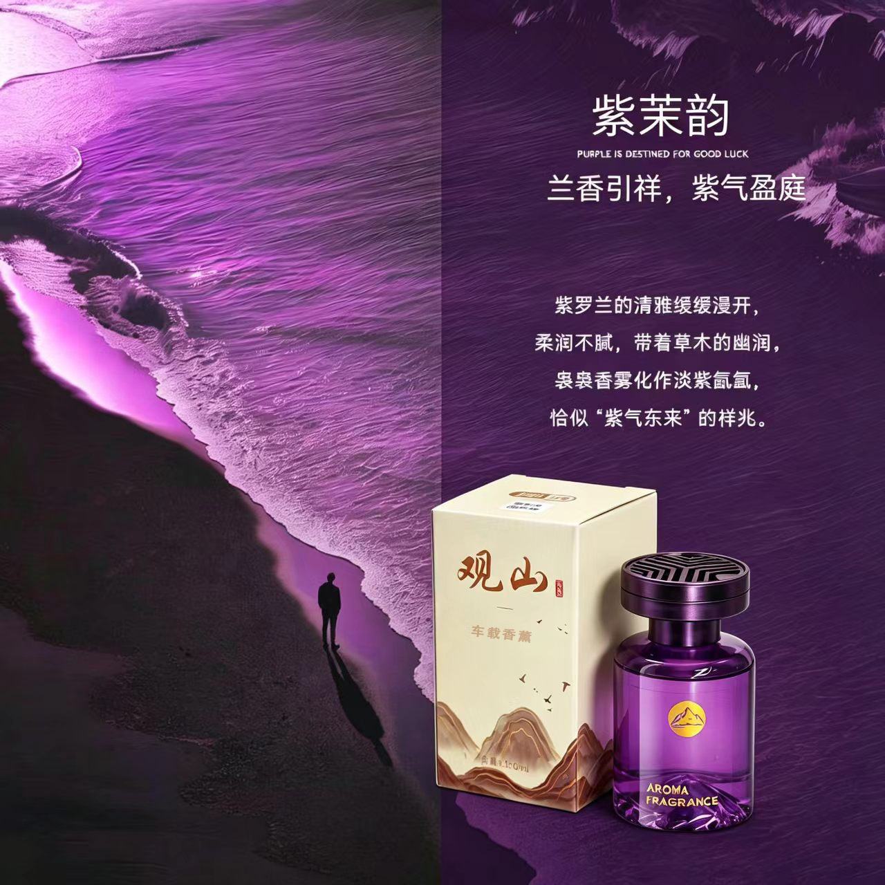 Purple jasmine rhyme