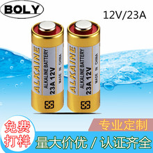 深圳金宝利12V电池23A电池厂家供应防盗器门铃12V23A碱性电池