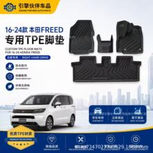 �m���16-24���FREED�Ҷ���܇�_�|ȫTPE��܇�����_�|�羳����