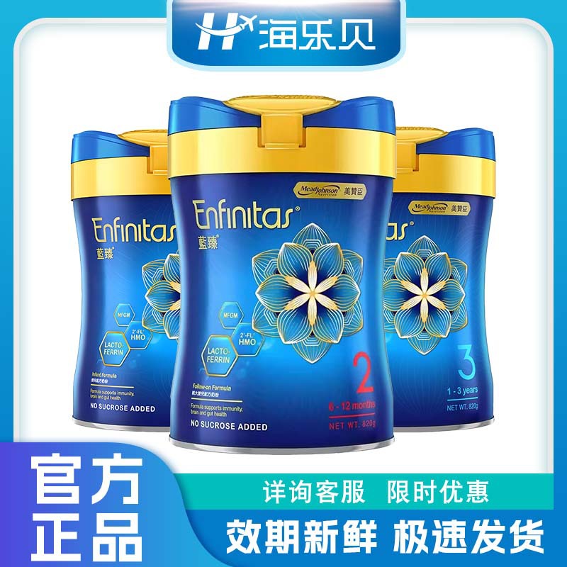 Mead Johnson Enfamil Supreme Stage 3 Hong Kong Imported Hmo Lactoferrin Infant Formula Milk Stage 2 Stage 1 820g
