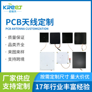 PCB����ƽ���쾀 WiFi UHF RFID �쾀�� �����Wͨ���쾀�S��
