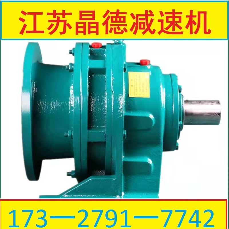 BLD5-87-5.5KW摆线减速器BLD5-87-7.5KW BLD5-87-11KW