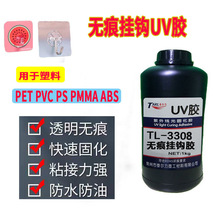 �o�ے��hUV�����z�oӰ�z�S��PET PVC PS����������ABSճ���zˮ