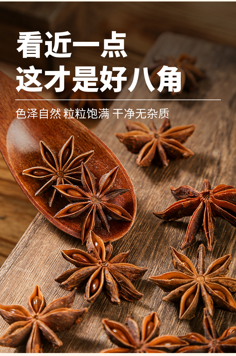Star Anise (Illicium verum) — Whole Dried Ba Jiao Spice for Braising & Broth key features