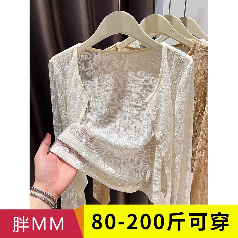 Plus Size Ice Silk Mesh Shawl Sun Protection Clothing for Women Fat mm Lace with Suspender Skirt Outer Air-Conditioned Blouse Short Jacket