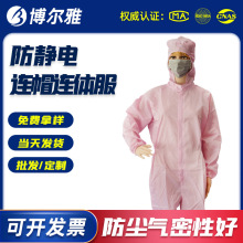 防静电连帽连体服 防静电服电子厂车间工作服 四连体带帽防尘服