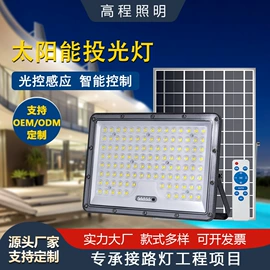 太阳能灯;道路照明灯;路灯
