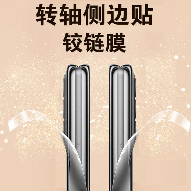 Suitable for Oppofindn2 Hinge Film Findn2Flip Side Oppo Mobile Phone Find Foldableing Screen N2 Central Axis N2