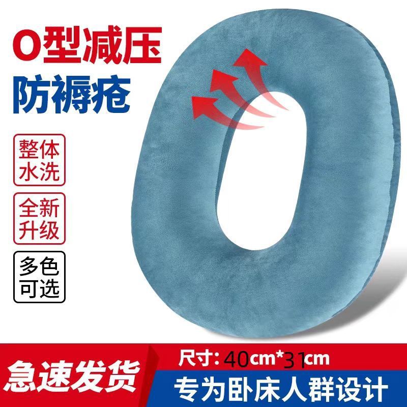 Decubitus Pad Patient Cushion Ring Decubitus Anti-Pressure Pad Care for Bedridden Elderly Long Lying Artifact Turn over Buttocks Cushion Decubitus Pad Patient Cushion Ring Decubitus Anti-Pressure Pad Care for Bedridden Elderly Long Lying Artifact Turn over Buttocks Cushion