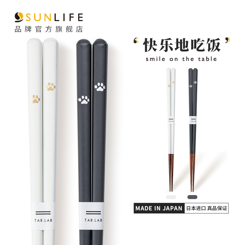 日本进口SUNLIFE猫爪印记木筷原木可爱卡通尖头日式家用筷子餐具