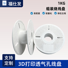 3D 打印空线盘 可拆卸循环利用耗材线轴 适配拓竹全机型 AMS 配件