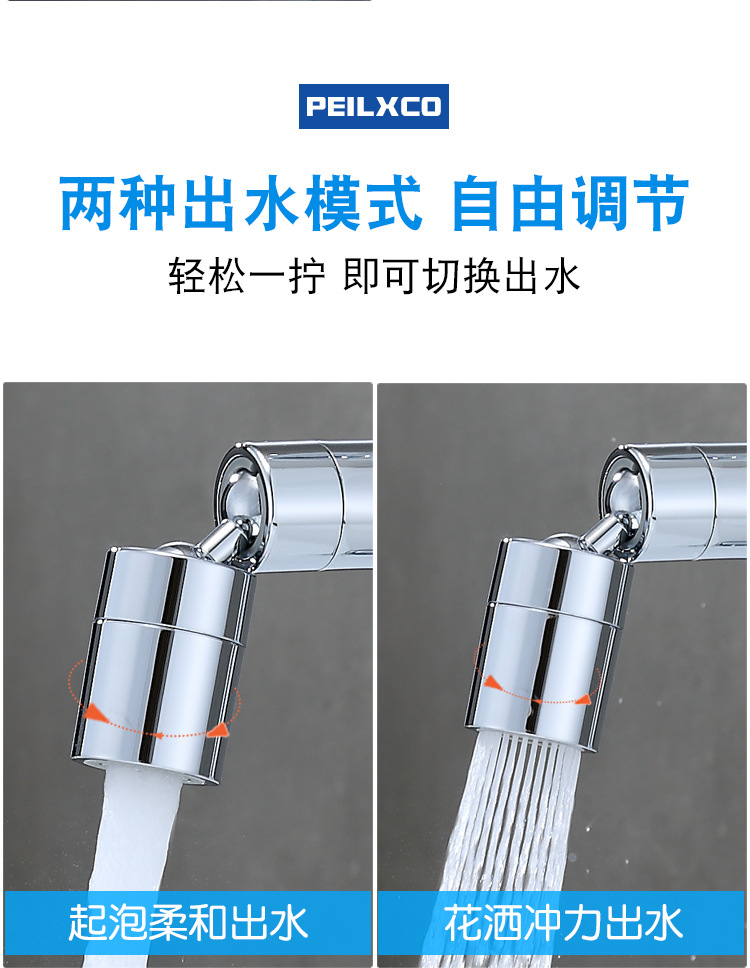 80°双档起泡器_08