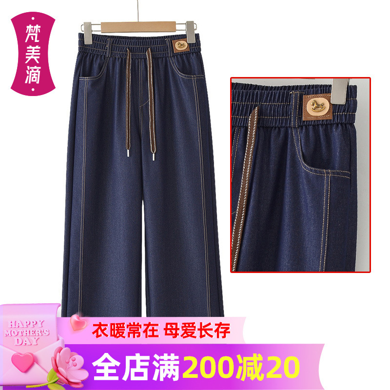 New Summer Style Mom's Clothing, Lightweight and Breathable Casual Jeans, Elastic Waistband, Straight-Leg Trousers, Middle-Aged and Elderly Women's Clothing