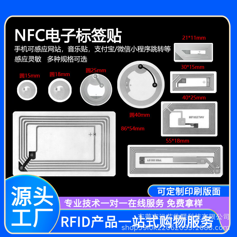 Nfc Electronic Tag Mobile Phone Sensing Url Radio Frequency Anti-Counterfeiting Ntag213 Anti-Counterfeiting Traceability Music Wall Url Writing