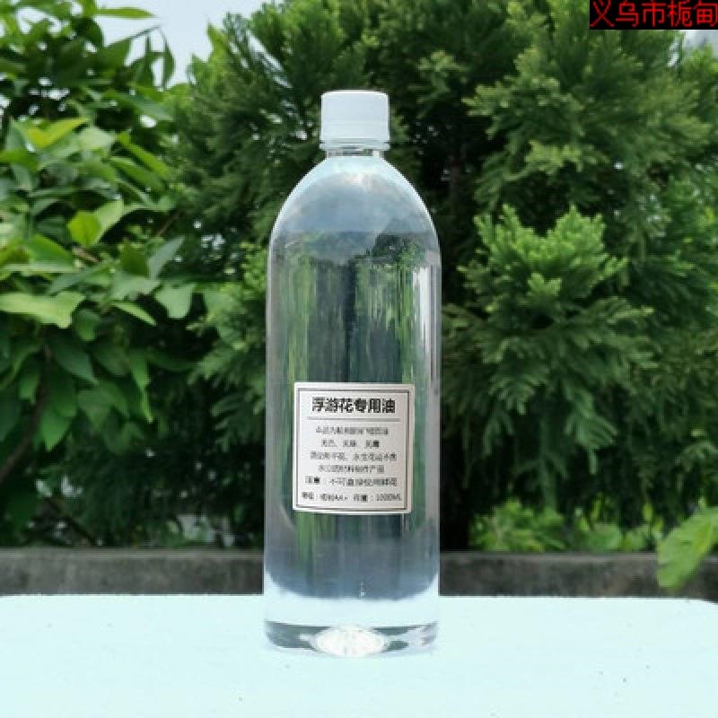 直供永生花浮游花矿物油保鲜油手工教学花艺课DIY材料包玻璃瓶专